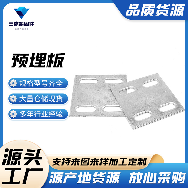 电白三体金属制品